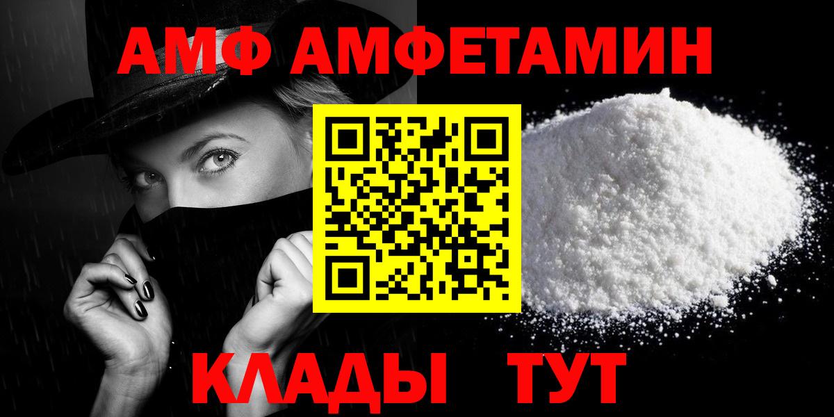 АМФЕТАМИН 98% Троицк