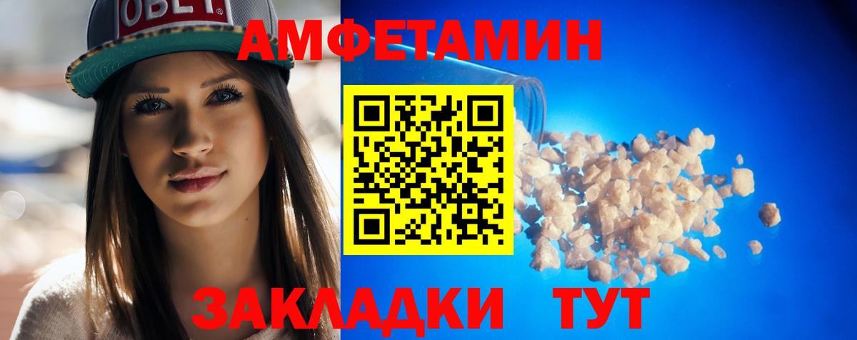 Amphetamine  Вход с VPN  гидра онион  АМФЕТАМИН 97%  мориарти телеграм  Троицк 