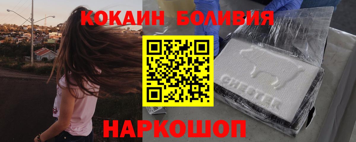 COCAIN Боливия Троицк