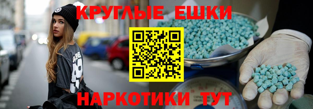 Экстази TESLA Троицк