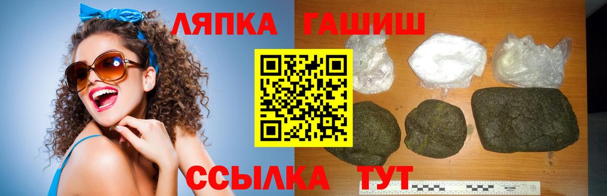 Гашиш убойный  ГАШ Изолятор  Гашиш  Вход с VPN  Троицк 