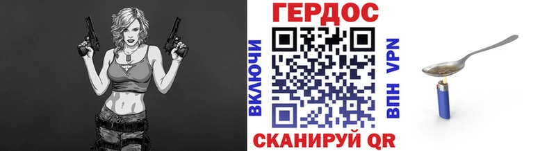ГЕРОИН хмурый Троицк