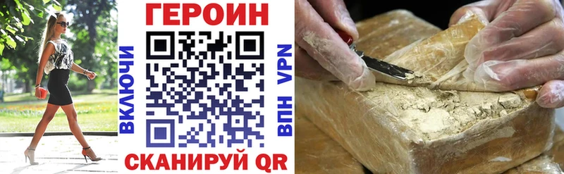 ГЕРОИН Афган Троицк