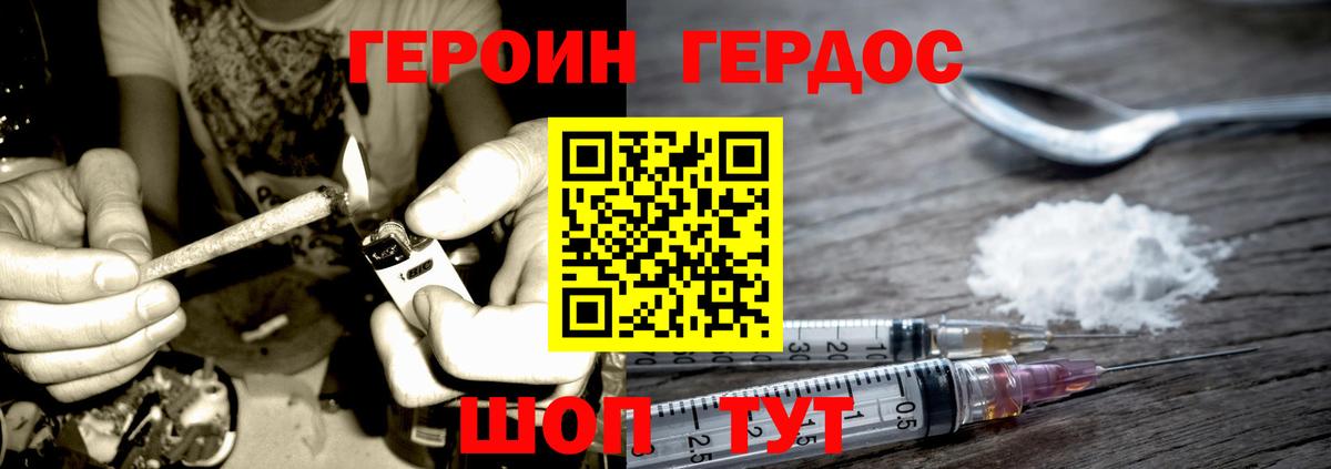 ГЕРОИН гречка  Вход с VPN  Героин  Троицк 