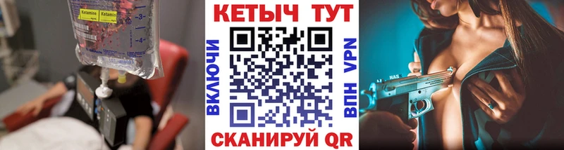 нарко площадка клад  Троицк  Кетамин VHQ  купить закладку 