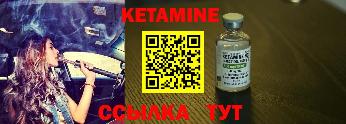 Кетамин VHQ Троицк