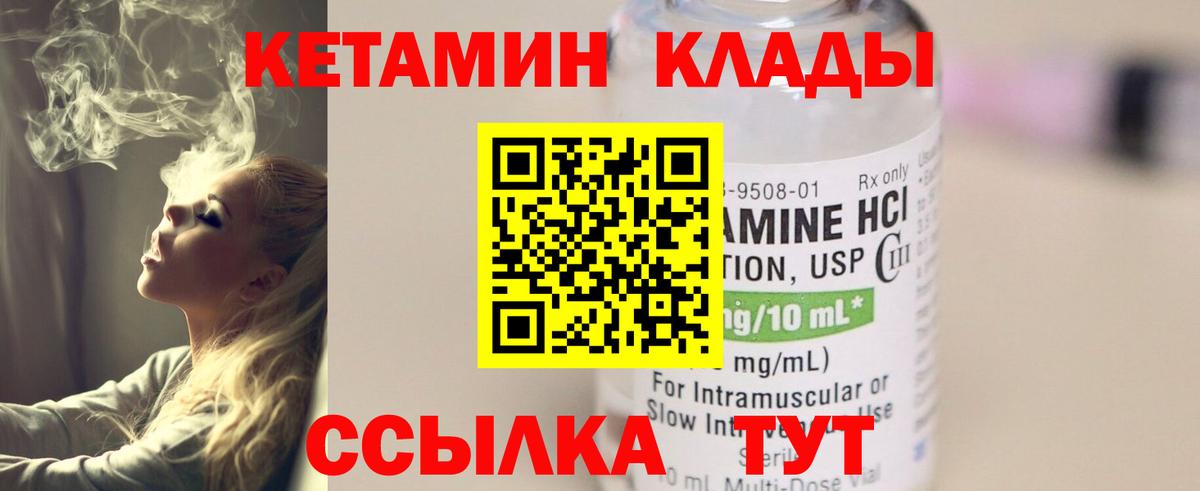 Троицк  КЕТАМИН VHQ  Вход с VPN  нарко площадка как зайти  Кетамин ketamine 