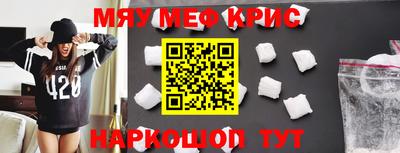 меф VHQ Красноармейск
