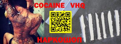 кокаин VHQ Пенза