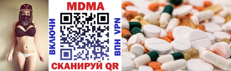 MDMA Molly  Троицк 