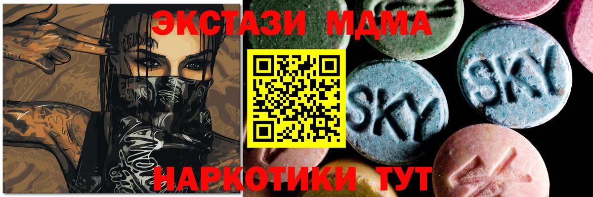 MDMA  MDMA VHQ  Вход с VPN  Троицк  MDMA VHQ 