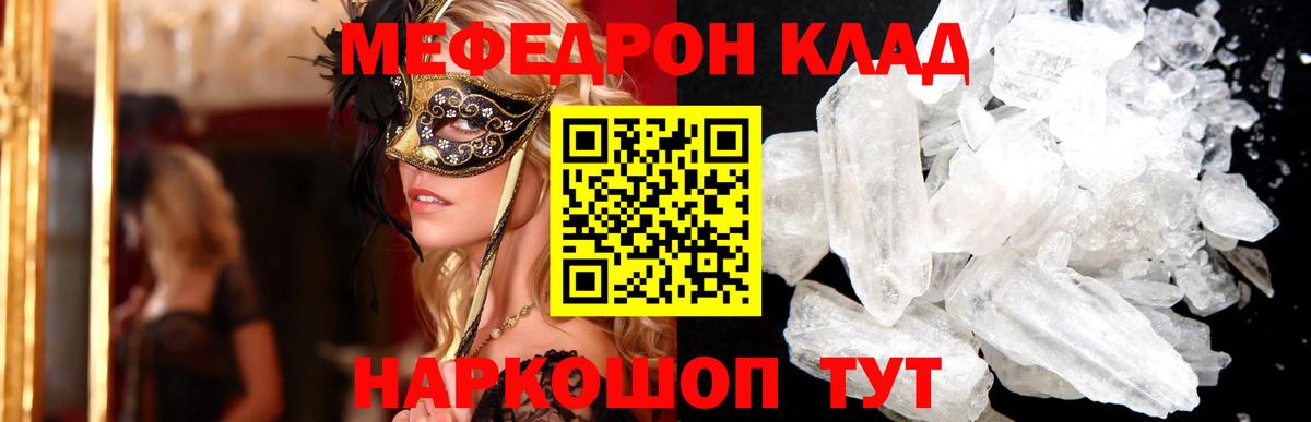 Меф кристаллы Троицк