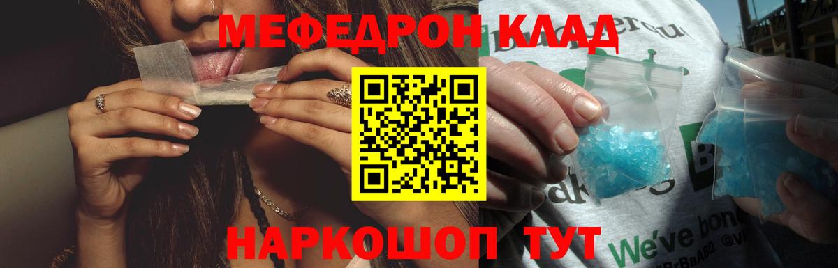 Троицк  Меф  МЕФ mephedrone  Вход с VPN  Меф мяу мяу 