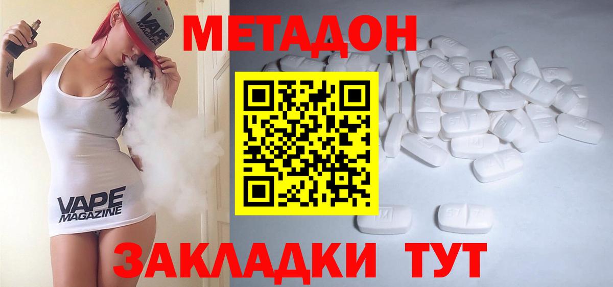 Троицк  Метадон methadone  Вход с VPN 