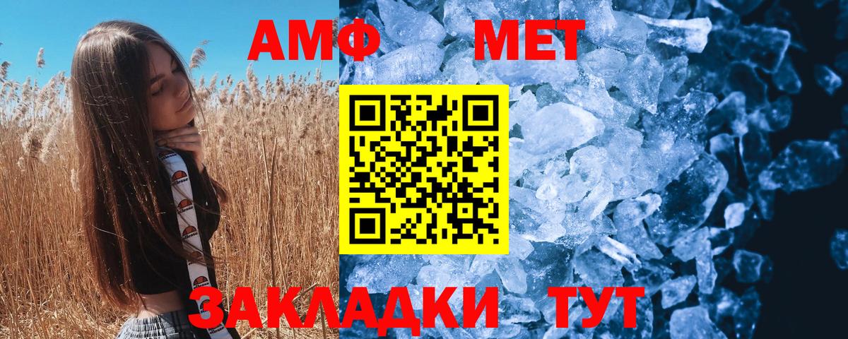 МЕТАМФЕТАМИН винт  Вход с VPN  МЕТАМФЕТАМИН винт  Троицк 