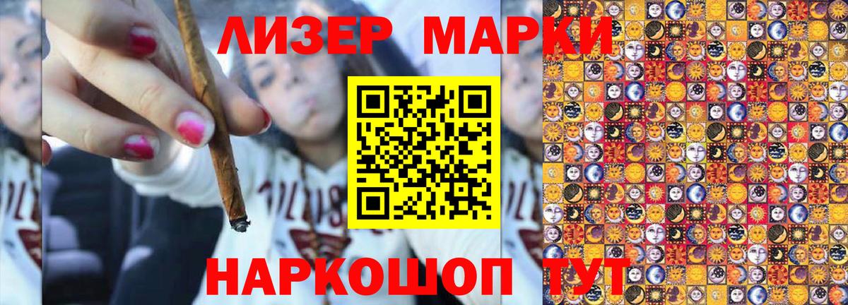 Наркотические марки 1,8мг  Вход с VPN  Марки 25I-NBOMe  Наркотические марки 1,8мг  Троицк 