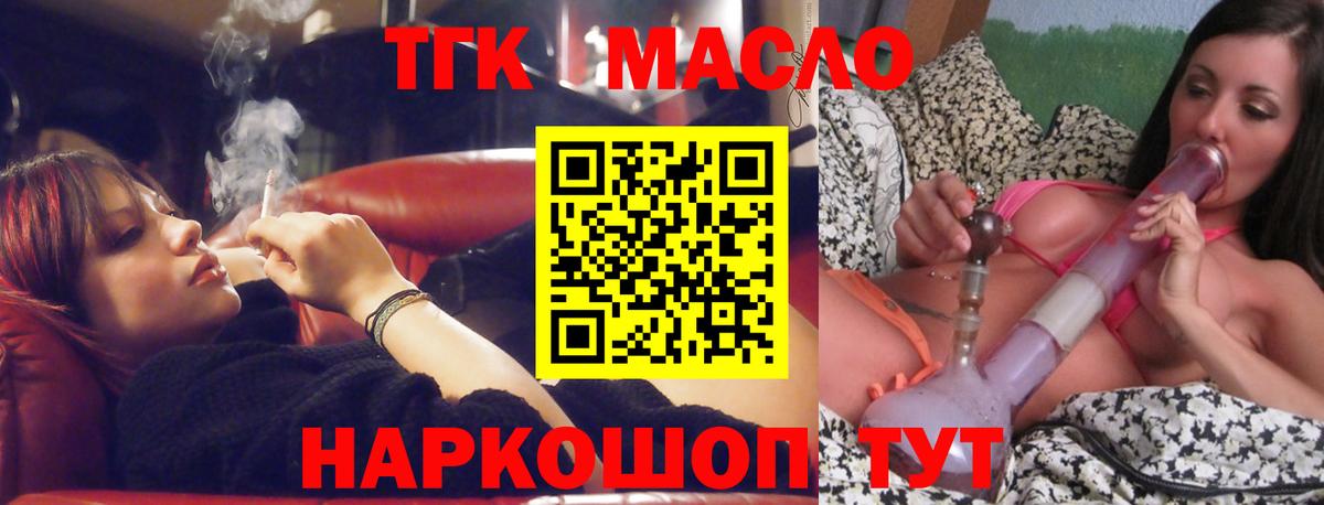 Троицк  купить   Вход с VPN  Дистиллят ТГК Wax 