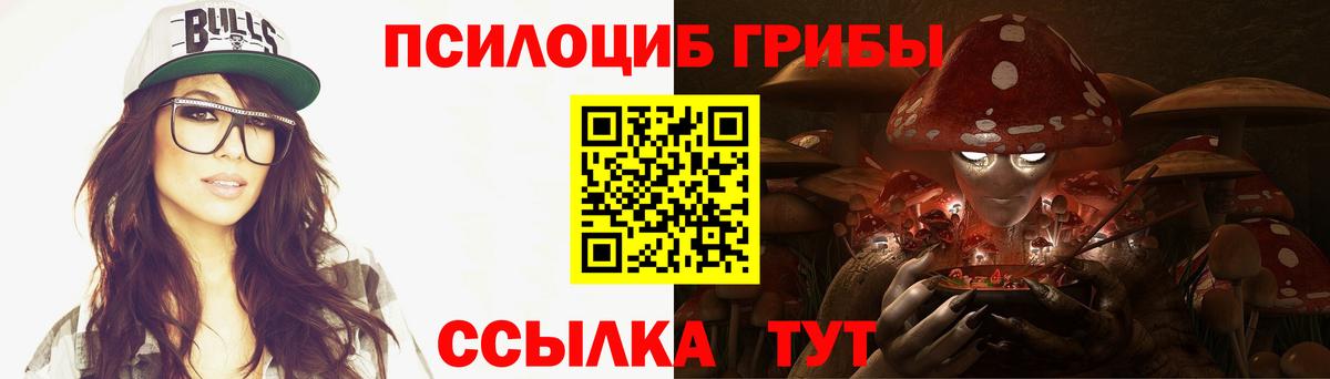 Псилоцибиновые грибы Magic Shrooms Троицк